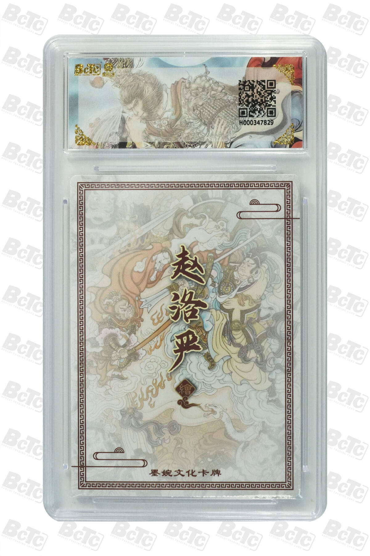 阳大大卡牌拍卖第110期（持续收拍品，周六晚上九点截拍，进群福利早知道）