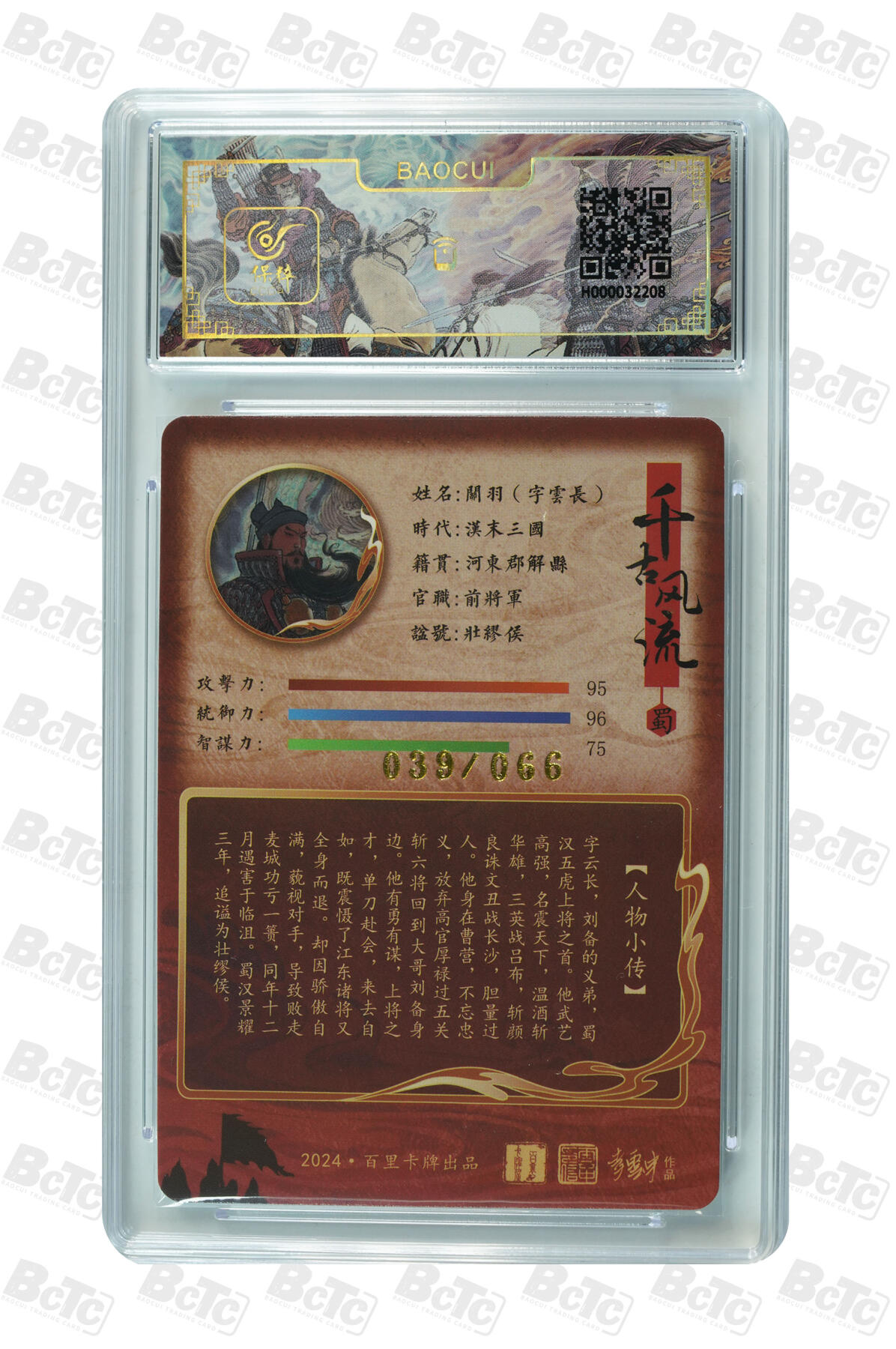 阳大大卡牌拍卖第110期（持续收拍品，周六晚上九点截拍，进群福利早知道）