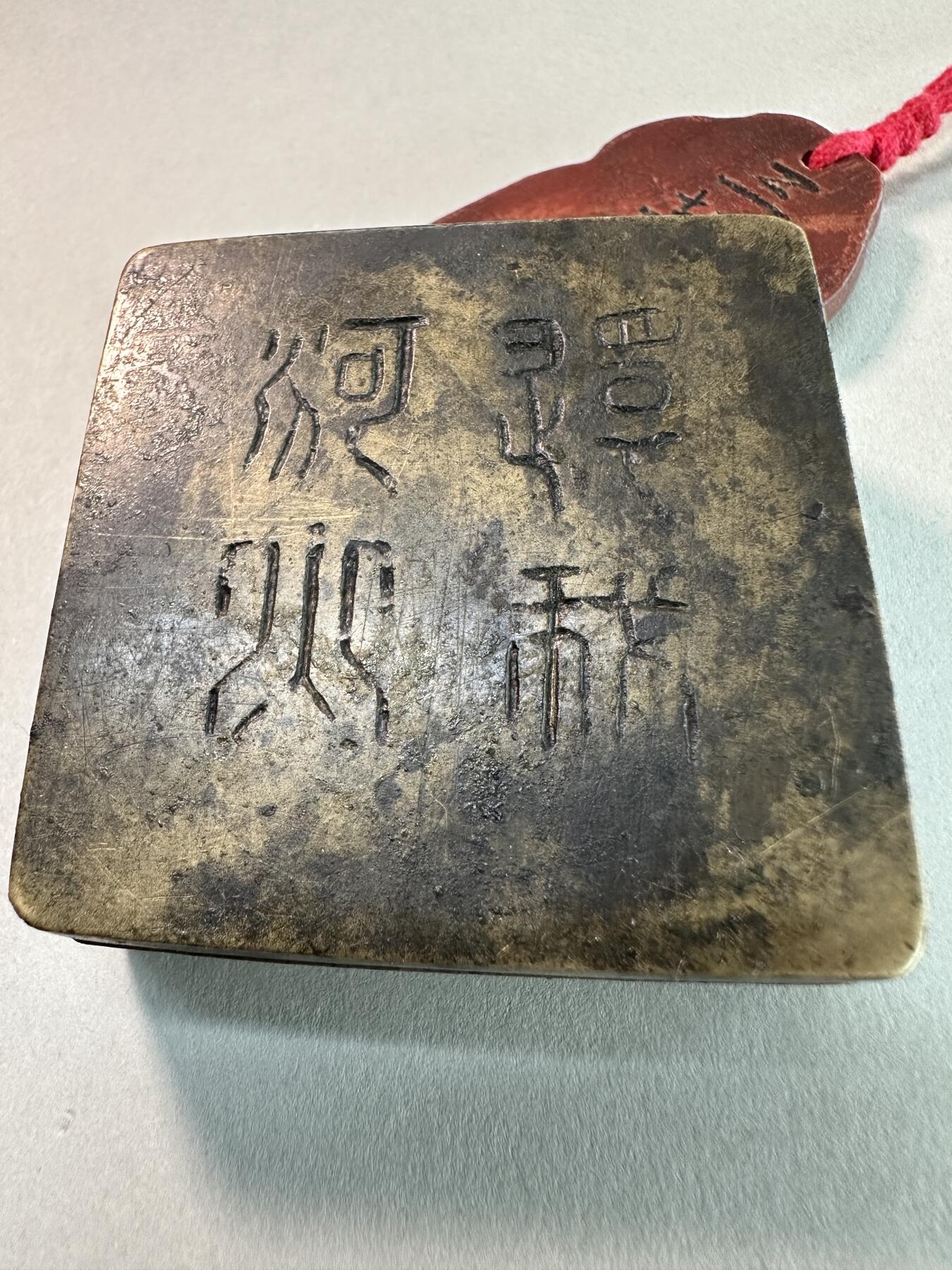 民国老黄铜方形还我河山铜墨盒 手工錾刻篆书 传世美品包老保真 文房雅器