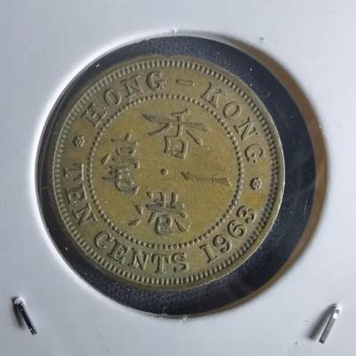 沼泽如烟--第1048场 - 香港1963年一毫