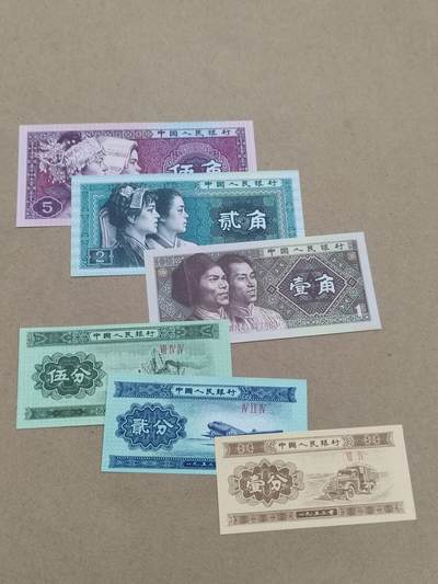 PCAI钱币  10-803 钱币邮票小专场 - 作废纸币