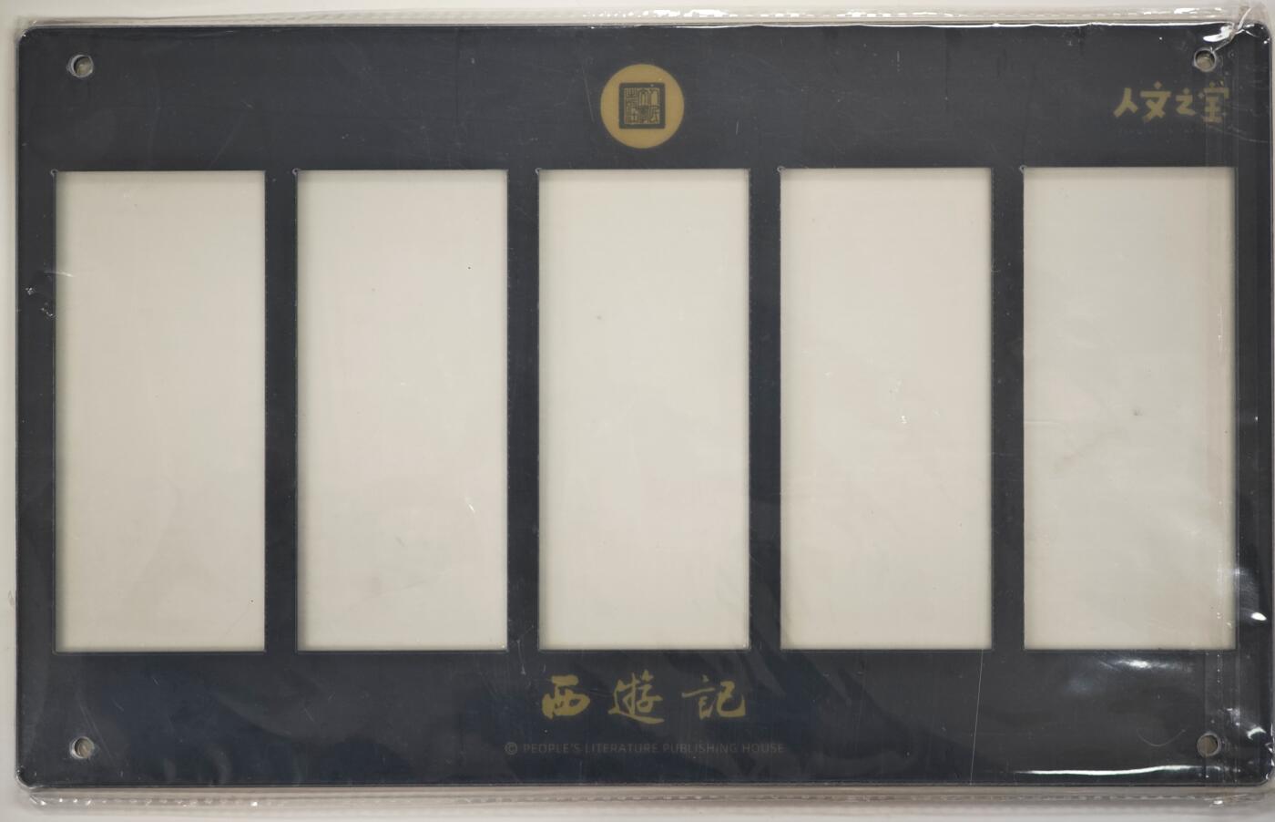 白泽卡牌限时场拍卖第2期 2025 人文之宝 摩点 西游记 异形卡卡砖 限量1500份，未撕膜