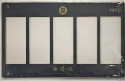 白泽卡牌限时场拍卖第2期 - 2025 人文之宝 摩点 西游记 异形卡卡砖 限量1500份，未撕膜