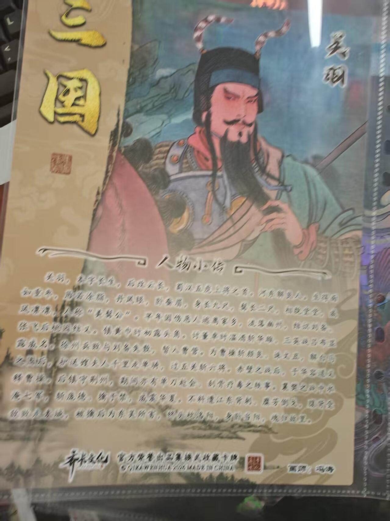 寸草不生 马年 第二期