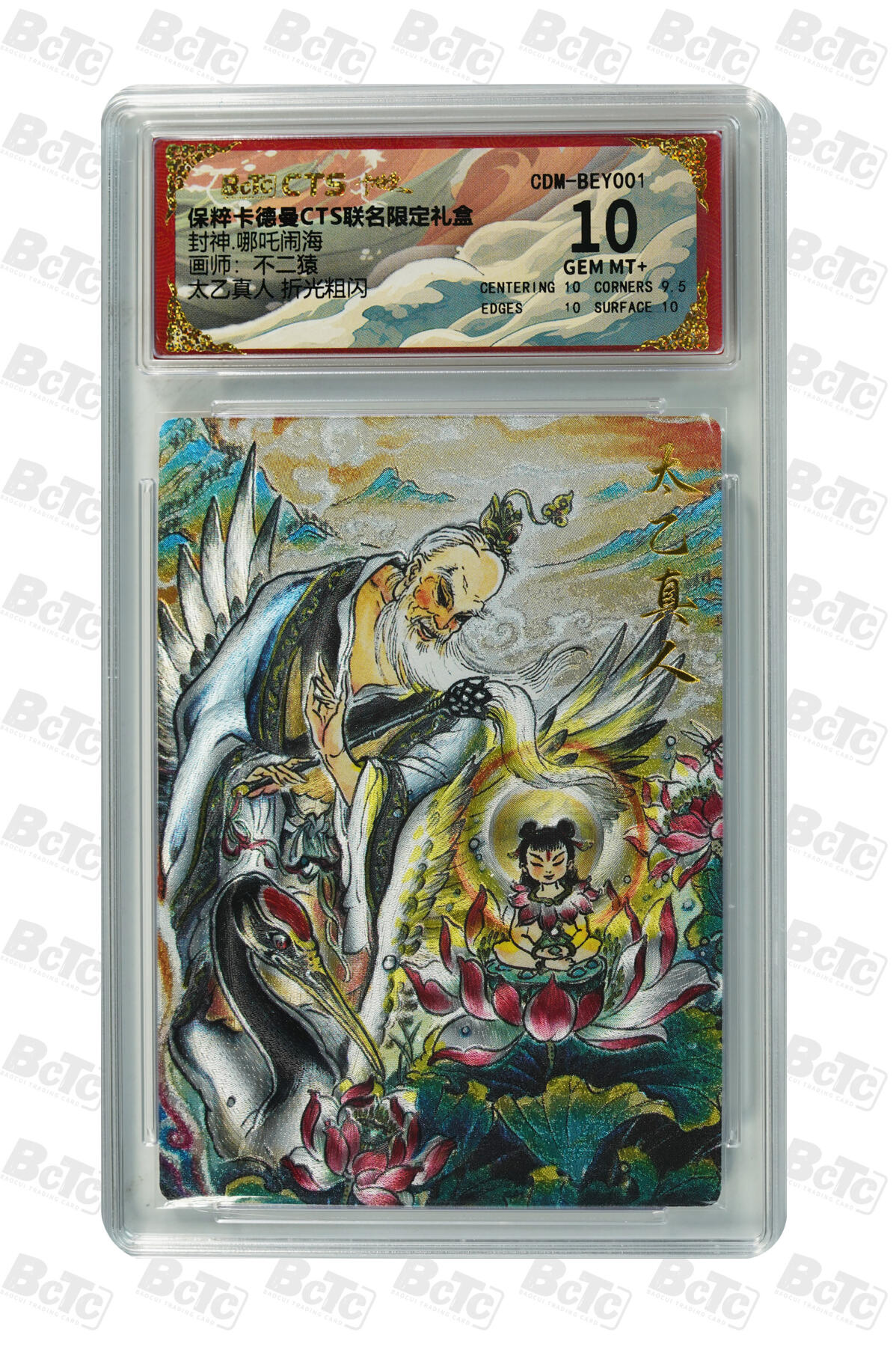 阳大大卡牌拍卖第110期（持续收拍品，周六晚上九点截拍，进群福利早知道）