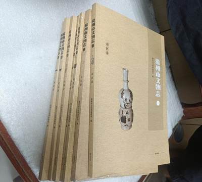 包邮 《滁州市文物志》2021年版 全7册 平装地方史志 文物考古 稀缺文献 品相良好 - 包邮 《滁州市文物志》2021年版 全7册 平装地方史志 文物考古 稀缺文献 品相良好