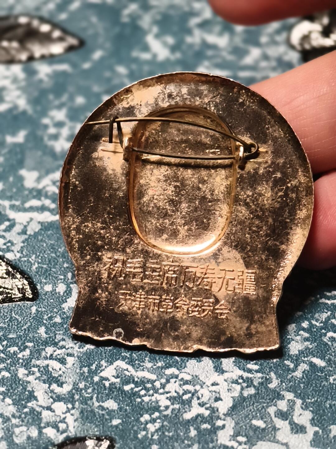 抚柳草堂-第二十四期章牌钱币  奖章勋章 满百包邮 放漏专场