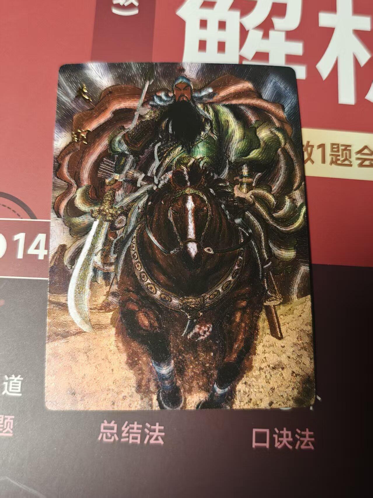 寸草不生 马年 第二期