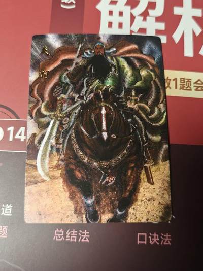 寸草不生 马年 第二期 - 昆仑万象 特卡权迎东 关羽