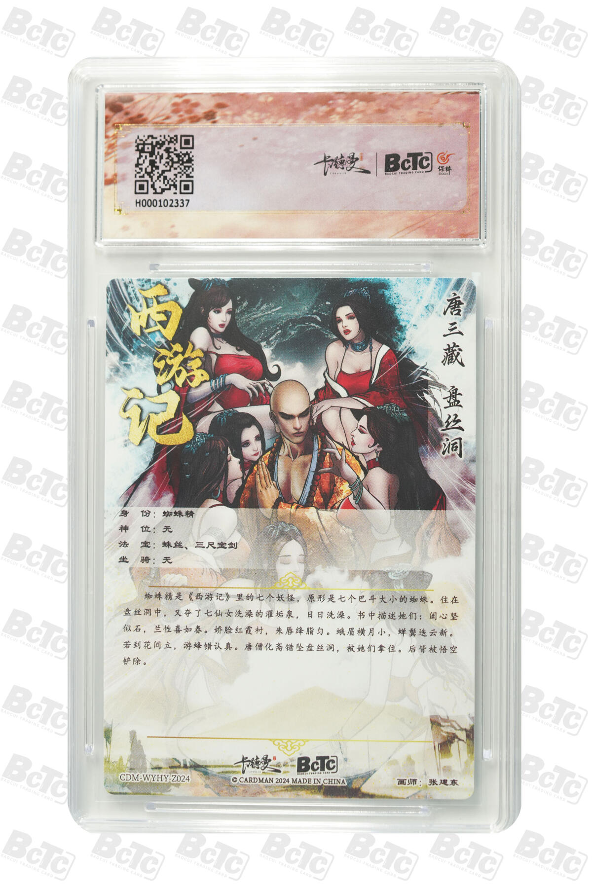 大麦马年第二场 张建东 盘丝洞 折光粗闪 10GEM MT+