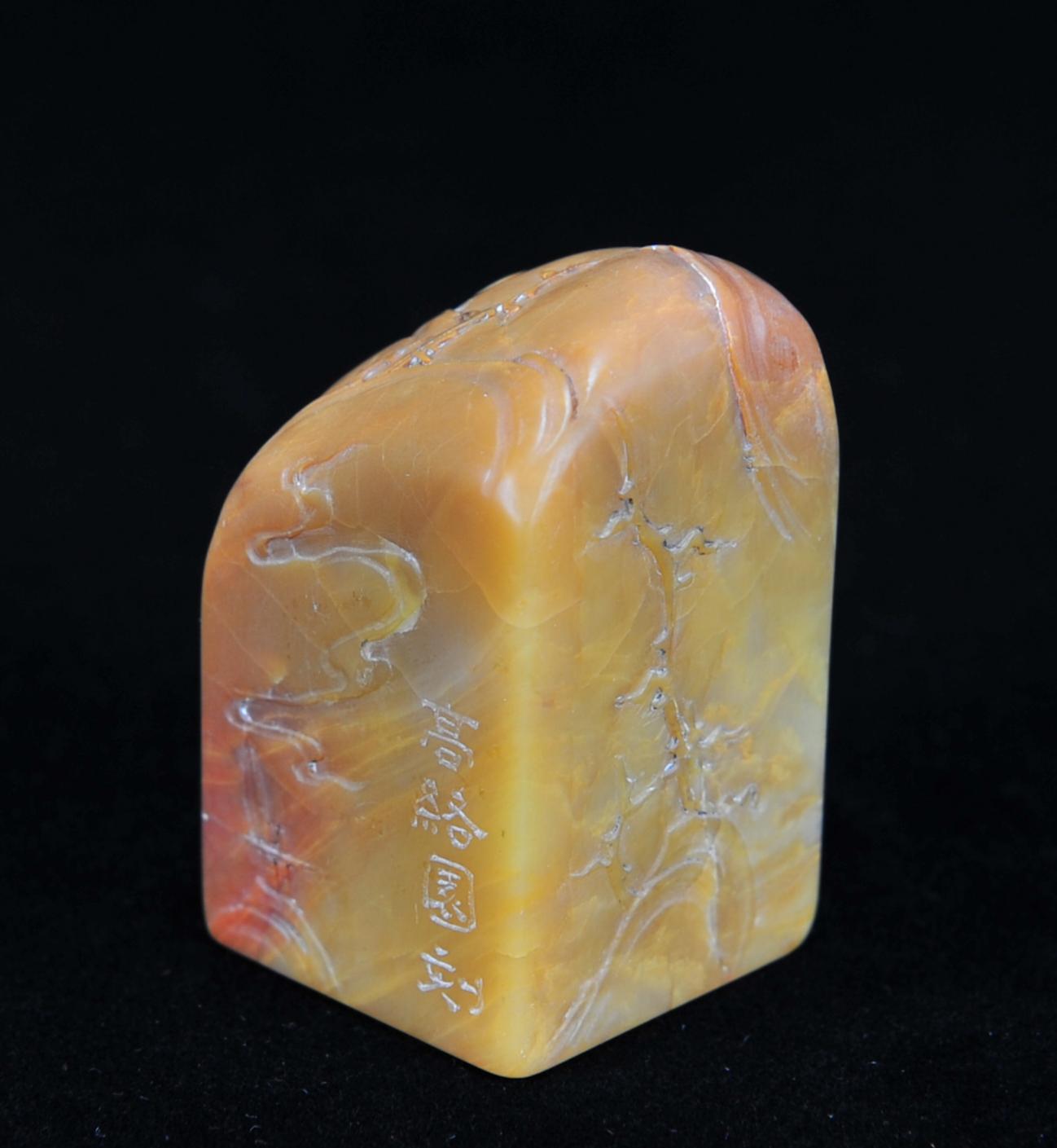  碧月说宝.近现代名家篆刻印章专场-纪晓岚纪念馆原馆长旧藏 寿山芙蓉巧雕月夜读书印章