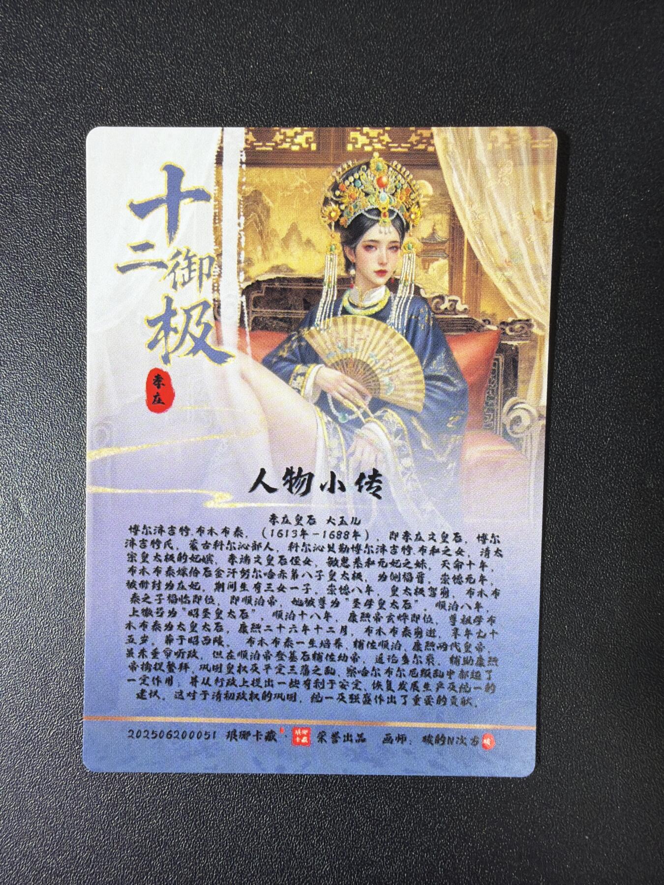 NO.30 好又多金牌大场，每周一站式配齐，方便凑单！（周6晚9点截拍，卖家送拍0抽成！） 琅琊卡藏 十二御极 碳的N次方 孝庄皇后 浮雕折光 9张