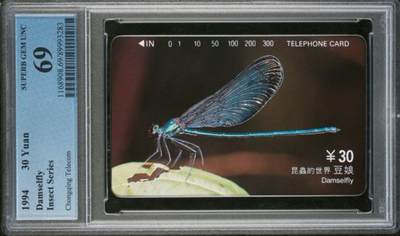 【琪哥网】评级磁卡综合场(140） - 【PCGS69】重庆昆虫散卡，出分37枚，69分1枚，70分1枚