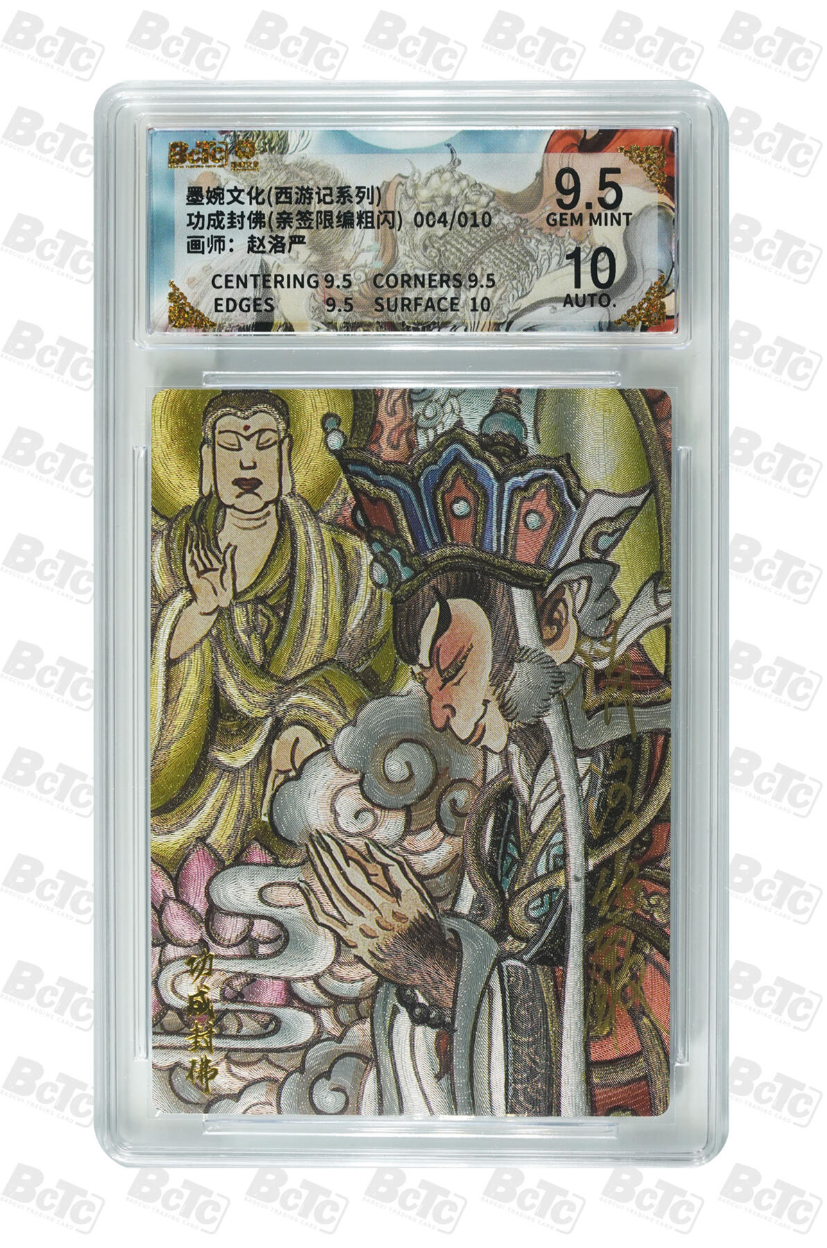 阳大大卡牌拍卖第110期（持续收拍品，周六晚上九点截拍，进群福利早知道）