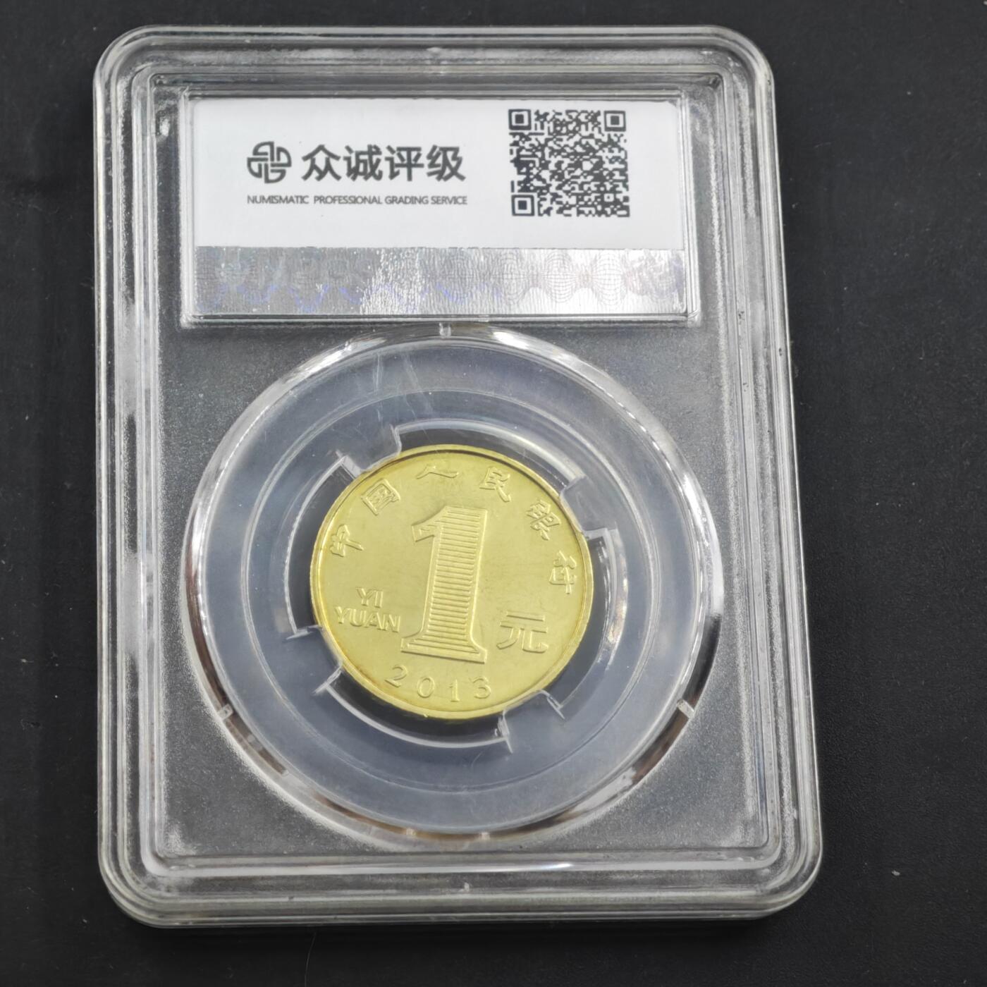 4月11日结束，成斌徽章钱币专场 众诚评级 蛇年生肖纪念币