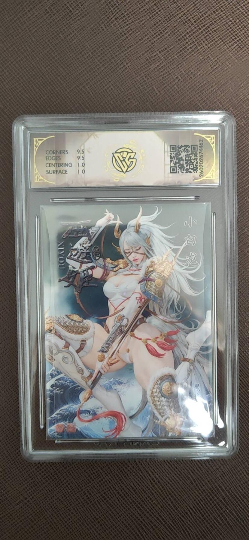 阳大大卡牌拍卖第110期（持续收拍品，周六晚上九点截拍，进群福利早知道）