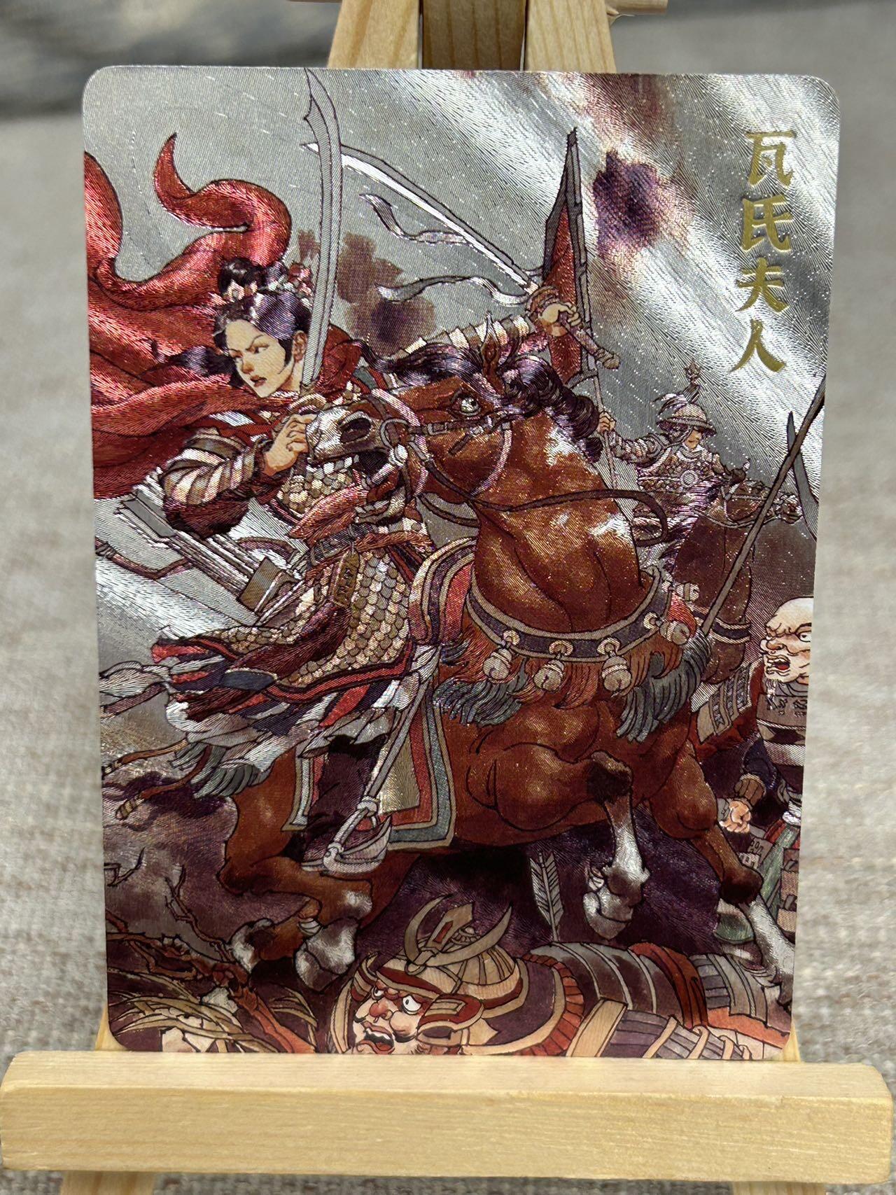 喜灰玩卡拍卖第七期，接拍品0佣金，欢迎送拍，释放现金流，让自己有资金可以购买更多喜欢的卡牌，让别的卡友能淘到更多心仪的卡牌 超级梦 历代五虎 张导老师绘 巾帼烈女 瓦氏夫人 折光粗闪