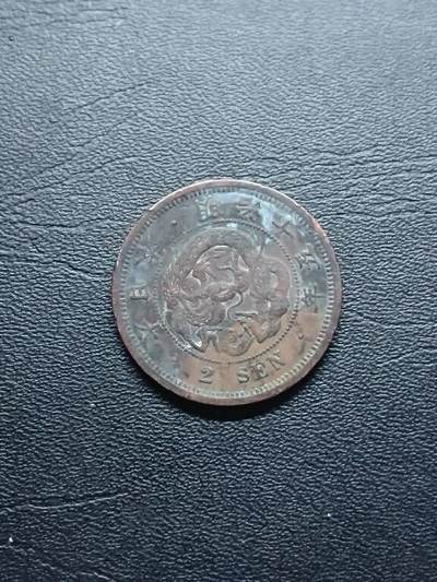 松南世界钱币——260409 - 日本龙二钱铜币1