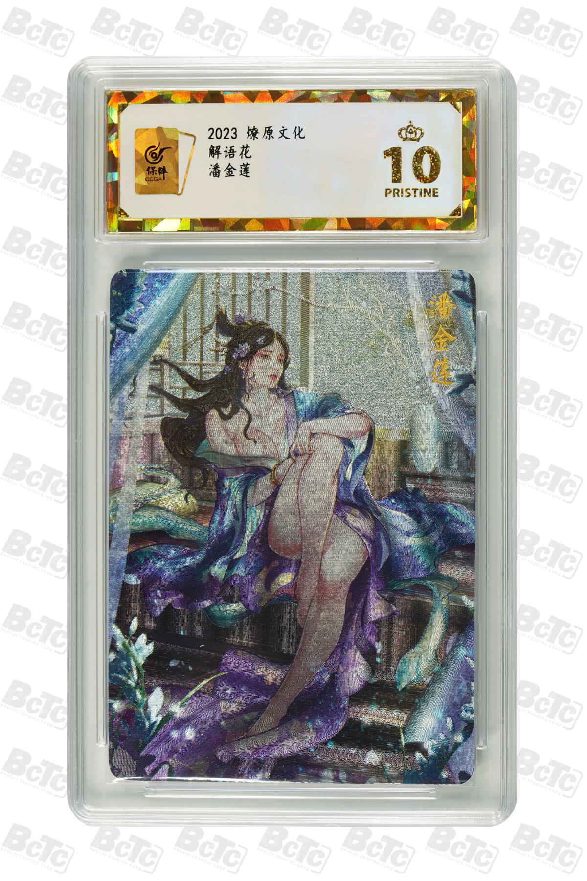 阳大大卡牌拍卖第109期（持续收拍品，周五晚上九点截拍，进群福利早知道）