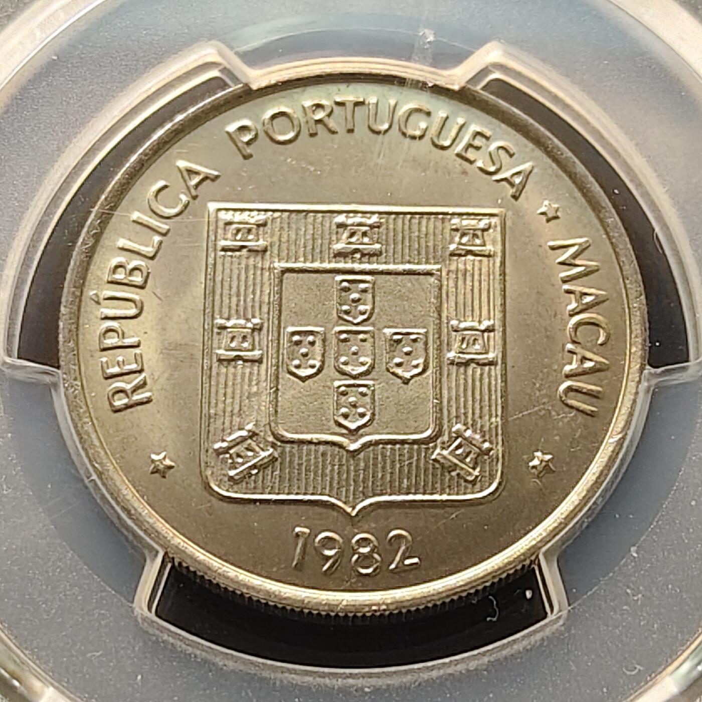 【全场包邮】纯粹捡漏拍521场 【收藏级·亚军分】澳门1982年5皮阿斯特龙-PCGS MS65