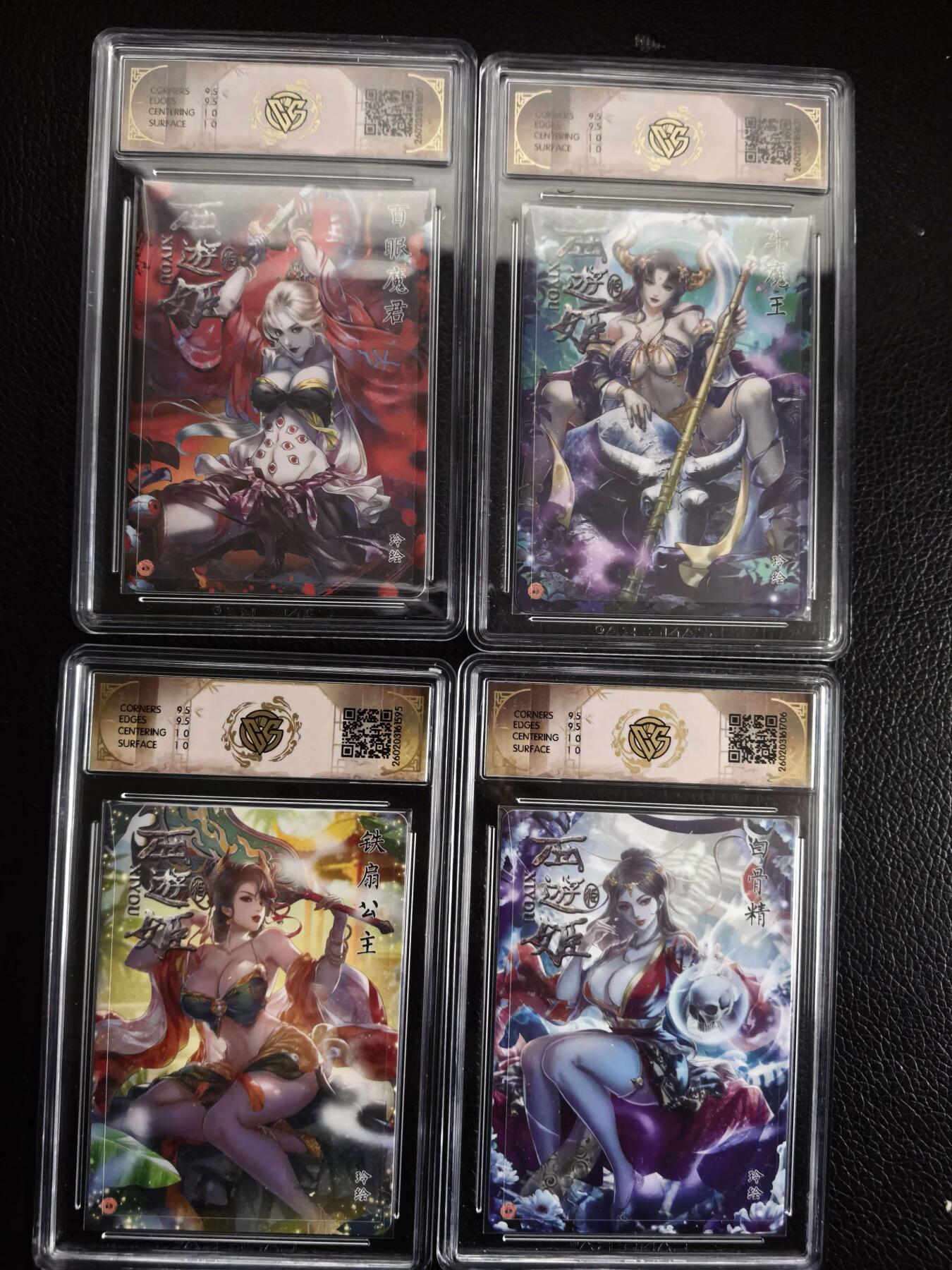 第112期阳大大卡牌拍卖第112期（持续收拍品，周六晚上九点截拍，进群福利早知道） 【全套】焱卡西游 玲姐 西游4张全套 全是10分