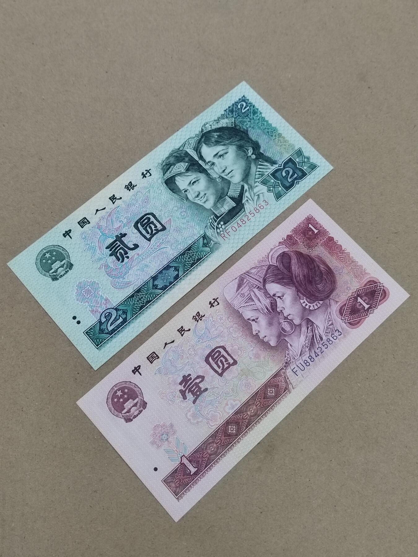 PCAI钱币  10-803 钱币邮票小专场 第四套二张