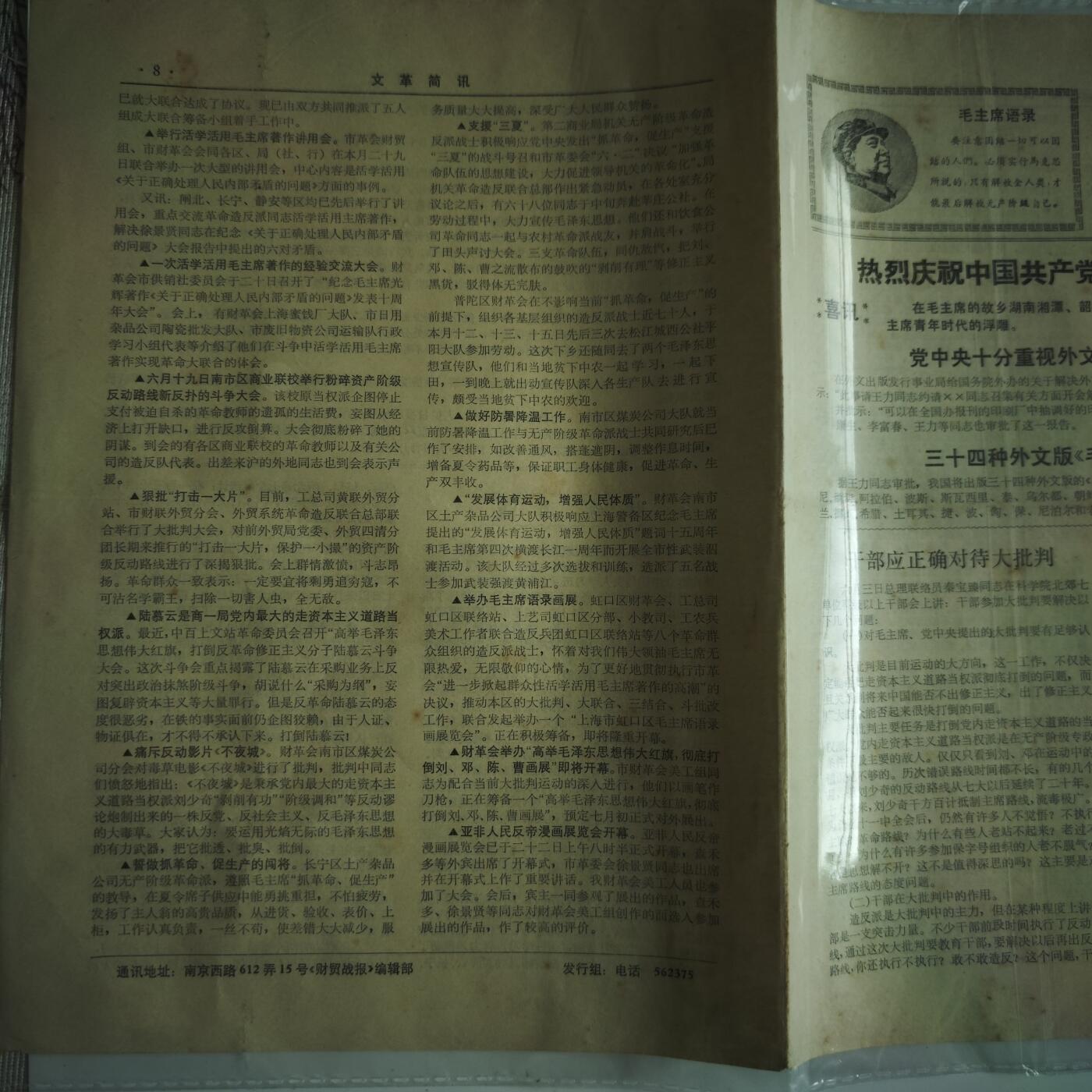 4月11日结束，成斌徽章钱币专场