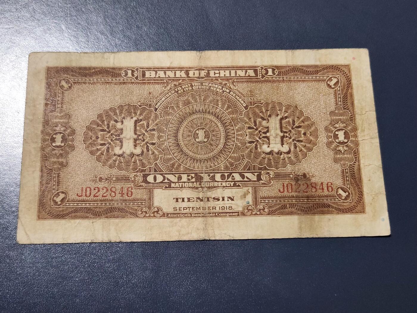 4月10号晚上8点 中外纸币自动截拍第43场