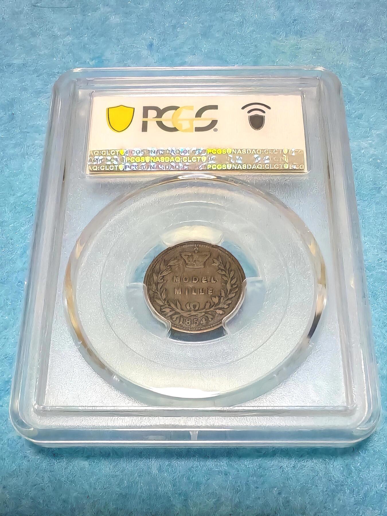 4月10日 🌏全球币章 珍品：1854年 英国（大不列颠）1 Mille（1/1000英镑）铜模型币 十进制改革实验币 PCGS VF35