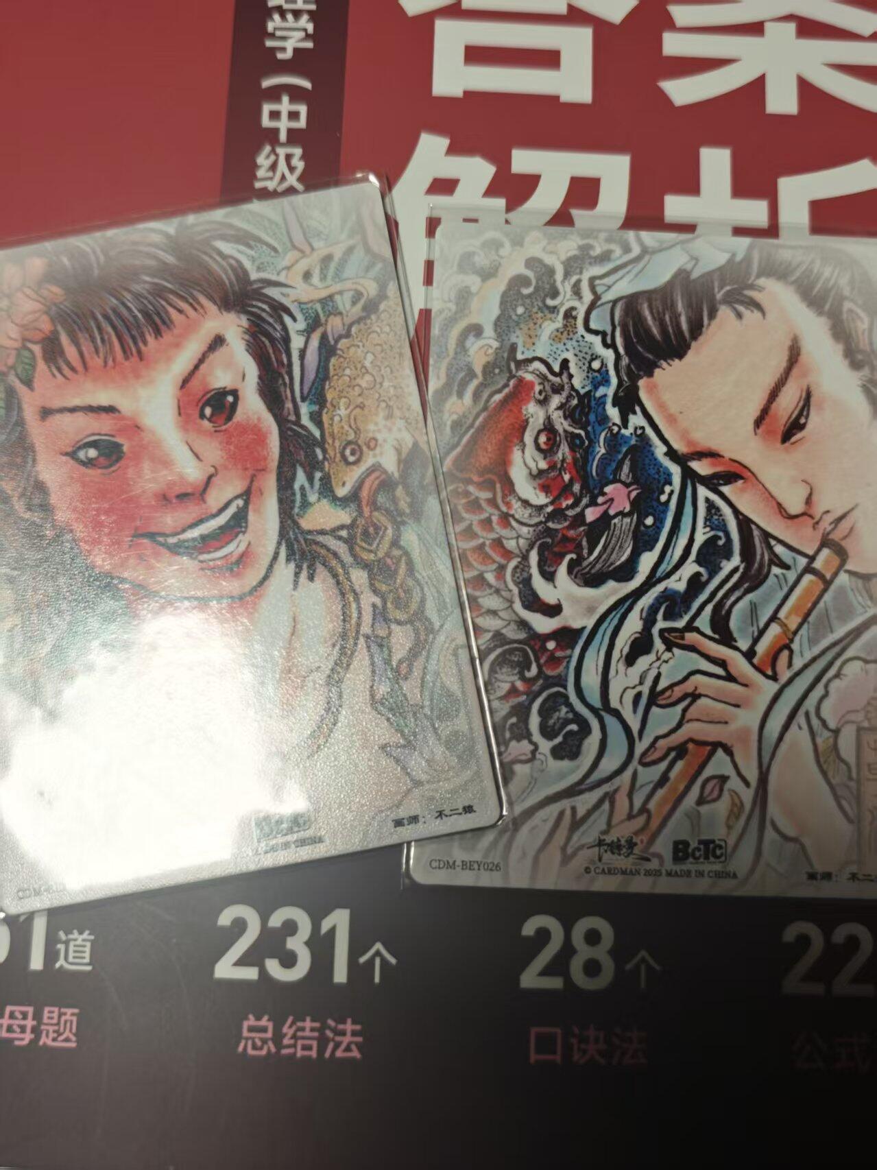 寸草不生 马年 第二期