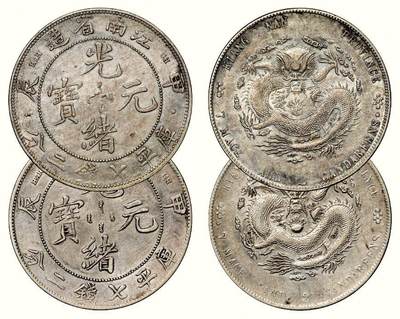 中贸圣佳2026四季・迎春拍卖会 六盈堂藏泉 钱币 证章 卡牌专场 - 江南省造光绪元宝甲辰库平七钱二分银币一组两枚