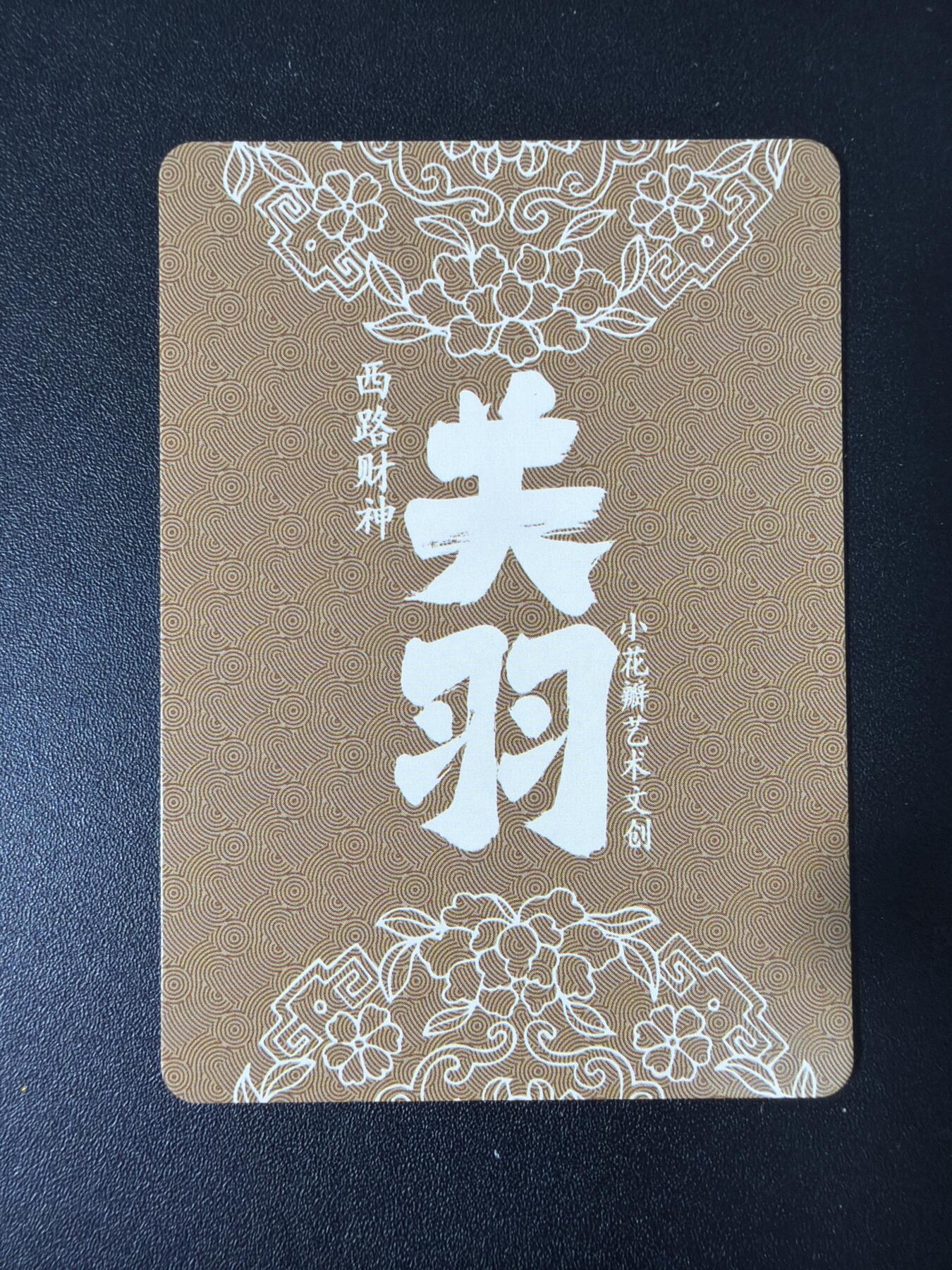 NO.30 好又多金牌大场，每周一站式配齐，方便凑单！（周6晚9点截拍，卖家送拍0抽成！） 【套卡】小花瓣 天官赐福 彩闪12张一套