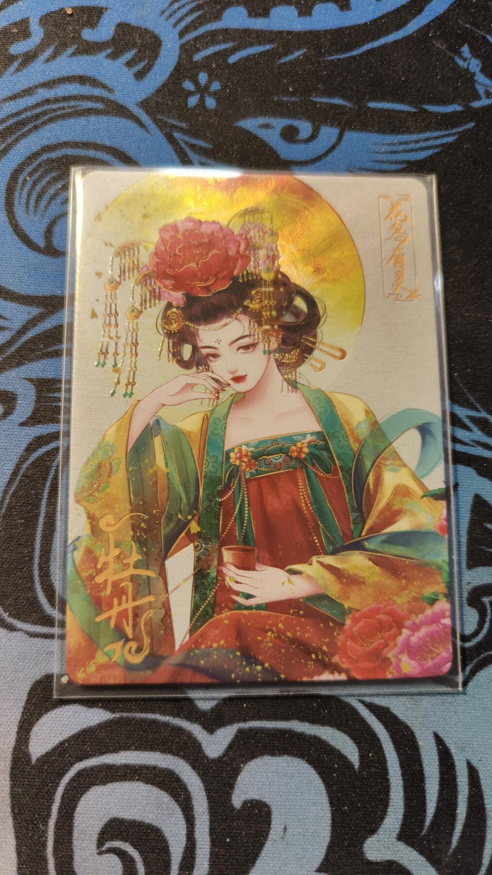 霸总卡牌第五期 趣卡社万物有灵四 牡丹 327/999