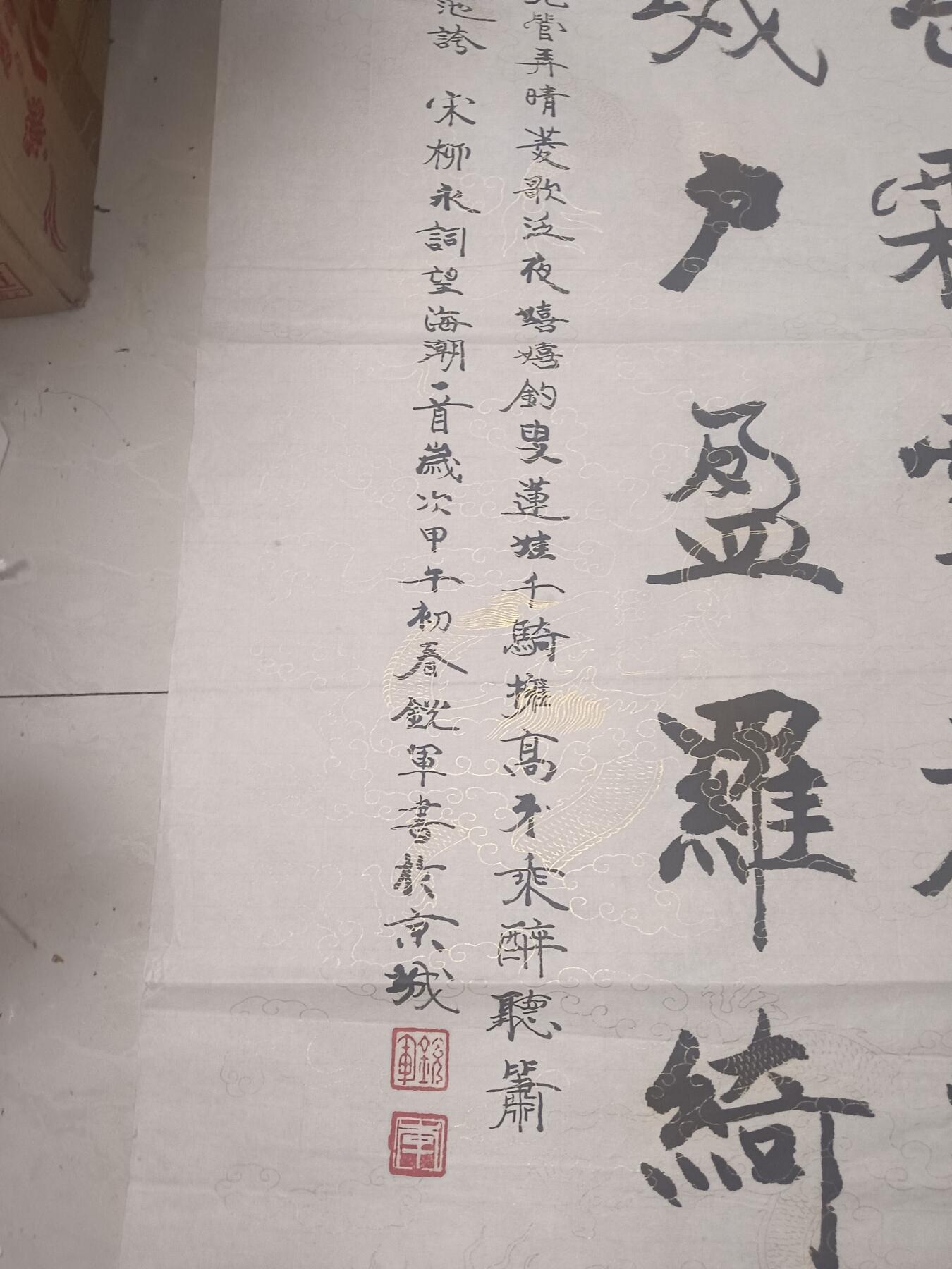 北京著名书法家李锐军 书法一幅178*98cm，男，1952年11月出生于北京。自幼研习书画，19岁时师从书法家黄苗子专攻魏碑，现为北京书法家协会会员、北京书画研究会会员。