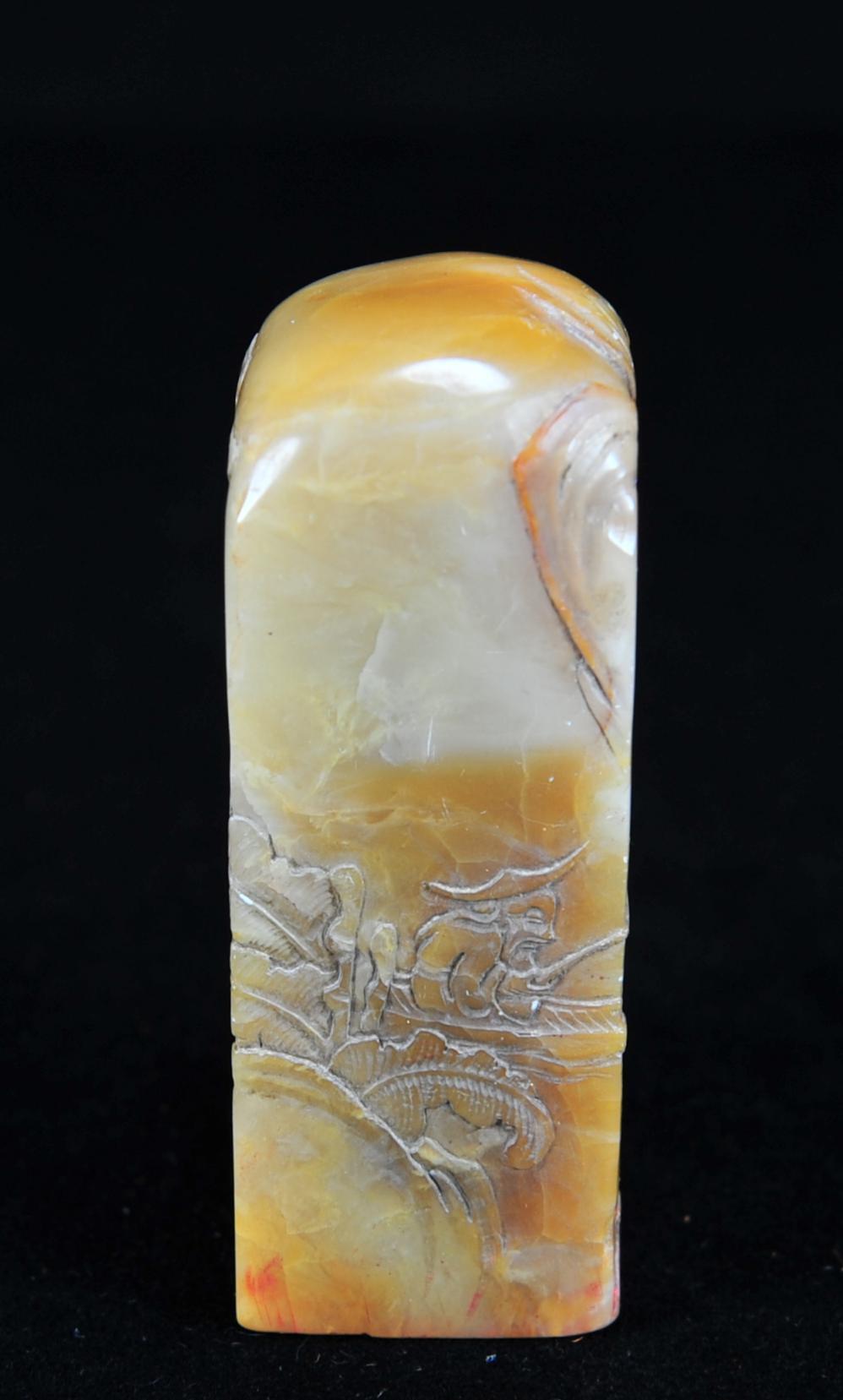  碧月说宝.近现代名家篆刻印章专场-纪晓岚纪念馆原馆长旧藏 寿山薄意秋江独钓印章