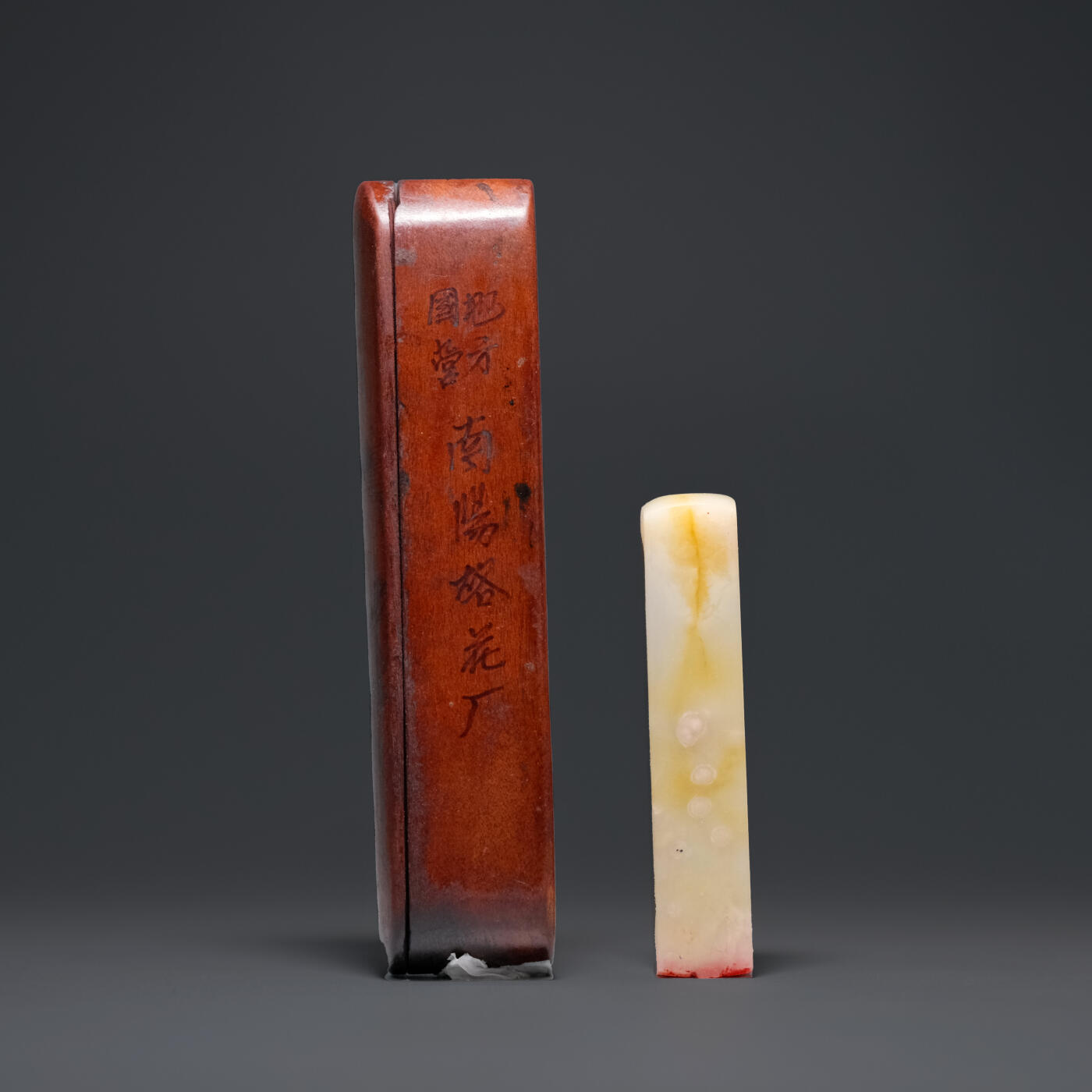  碧月说宝.近现代名家篆刻印章专场-纪晓岚纪念馆原馆长旧藏 青田封门黄金条印章