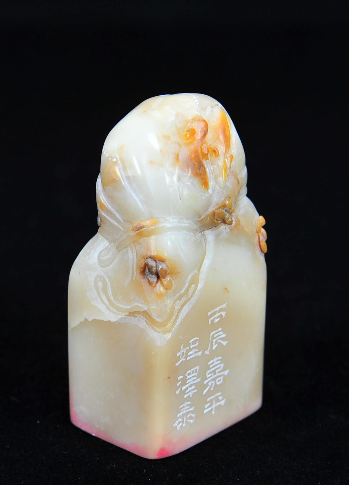  碧月说宝.近现代名家篆刻印章专场-纪晓岚纪念馆原馆长旧藏 寿山芙蓉石五谷丰登印章