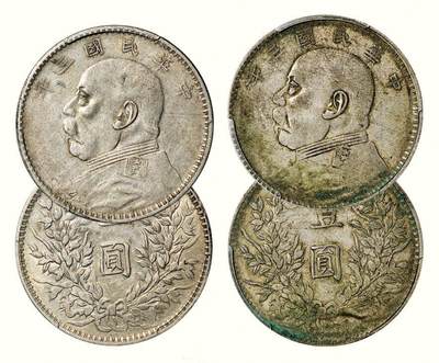 中贸圣佳2026四季・迎春拍卖会 六盈堂藏泉 钱币 证章 卡牌专场 - 袁世凯像壹圆银币一组两枚（LM-63D)
