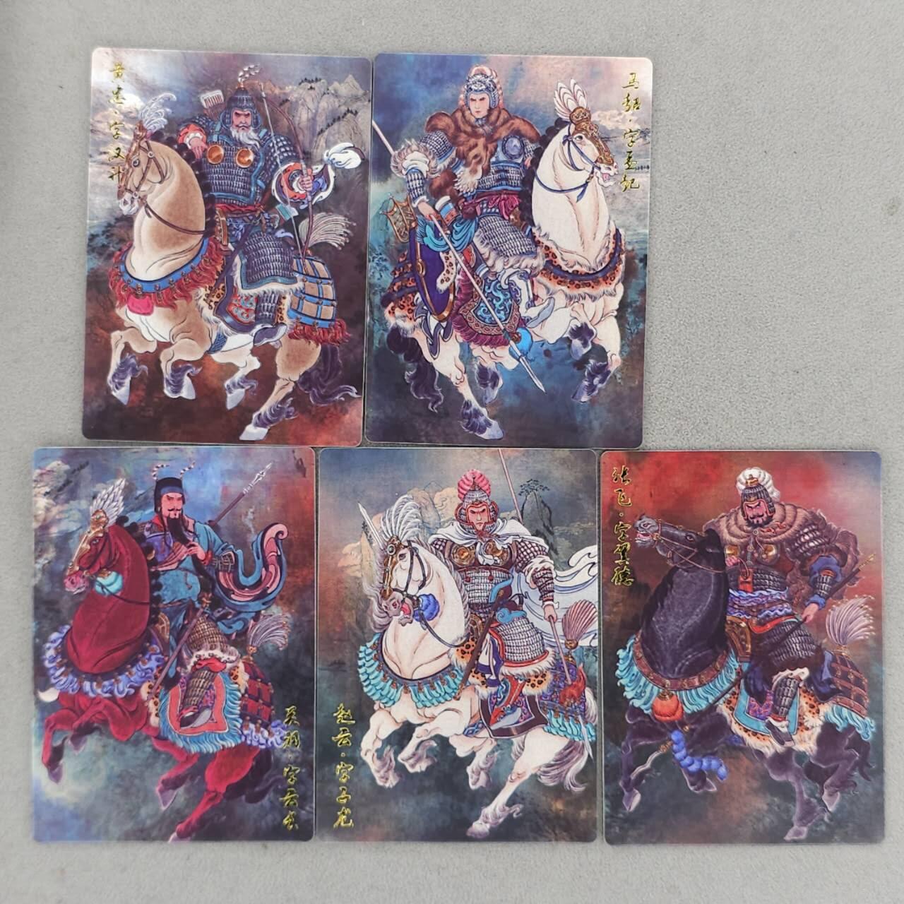 龙虎卡牌-八二场（满200元包邮，无佣金，每周六结拍，欢迎送拍） 普卡5张 齐卡文化 冯涛 - 五虎上将