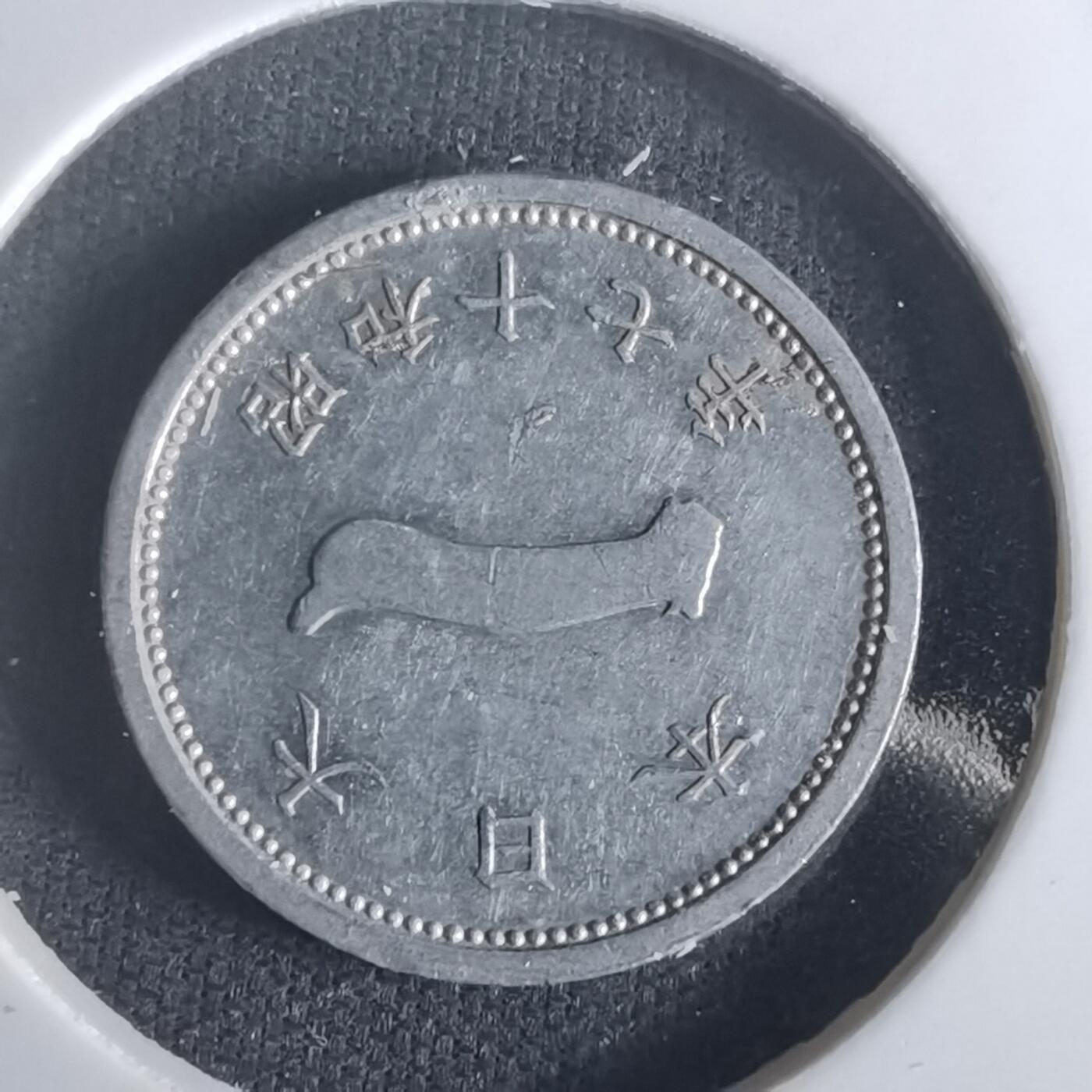 沼泽如烟--第1048场 昭和十七年一钱