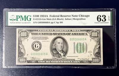 《外钞收藏家》第六百二十六期（精品场）（长期征集拍品、欢迎藏友们联系合作） - 【无47豹子身】美国1934A版100美元 芝加哥联储 PMG63EPQ 品相周正居中度好