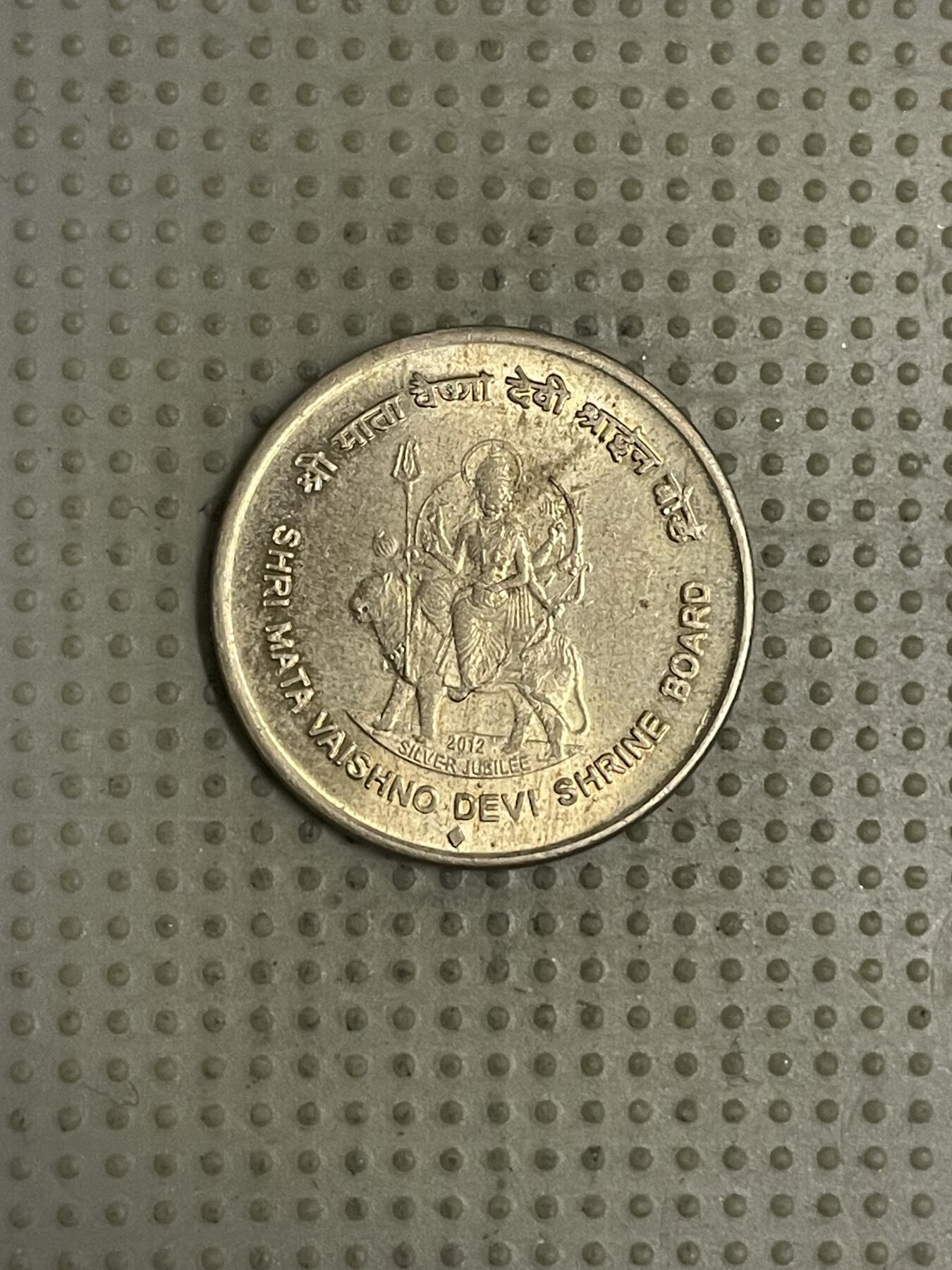 2026年第43场各国散币拍卖（总第193场） 印度2012年5卢比纪念币