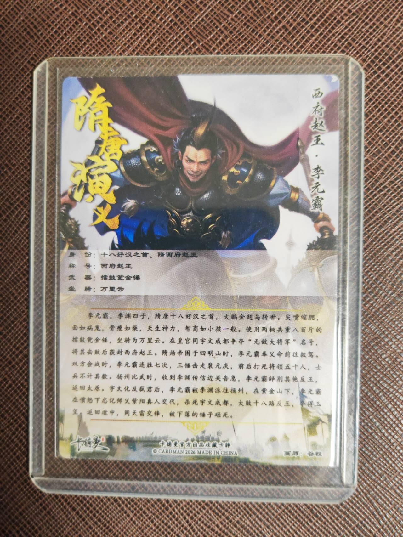 阳大大卡牌拍卖第109期（持续收拍品，周五晚上九点截拍，进群福利早知道）