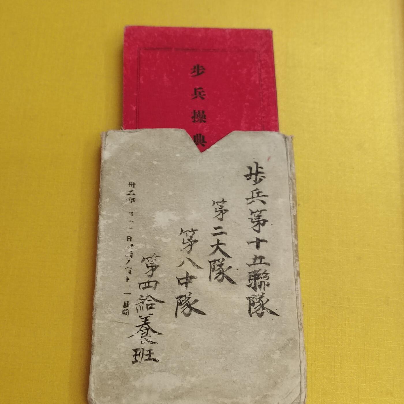 PCAI钱币  10-803 钱币邮票小专场 明治时候小书一本