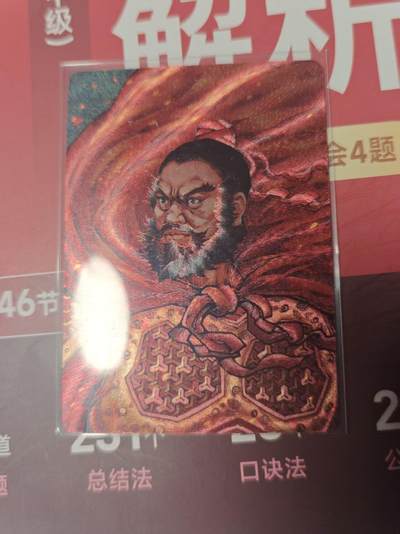 寸草不生 马年 第二期 - 小花瓣 艺术文创  特卡 张飞 149/399