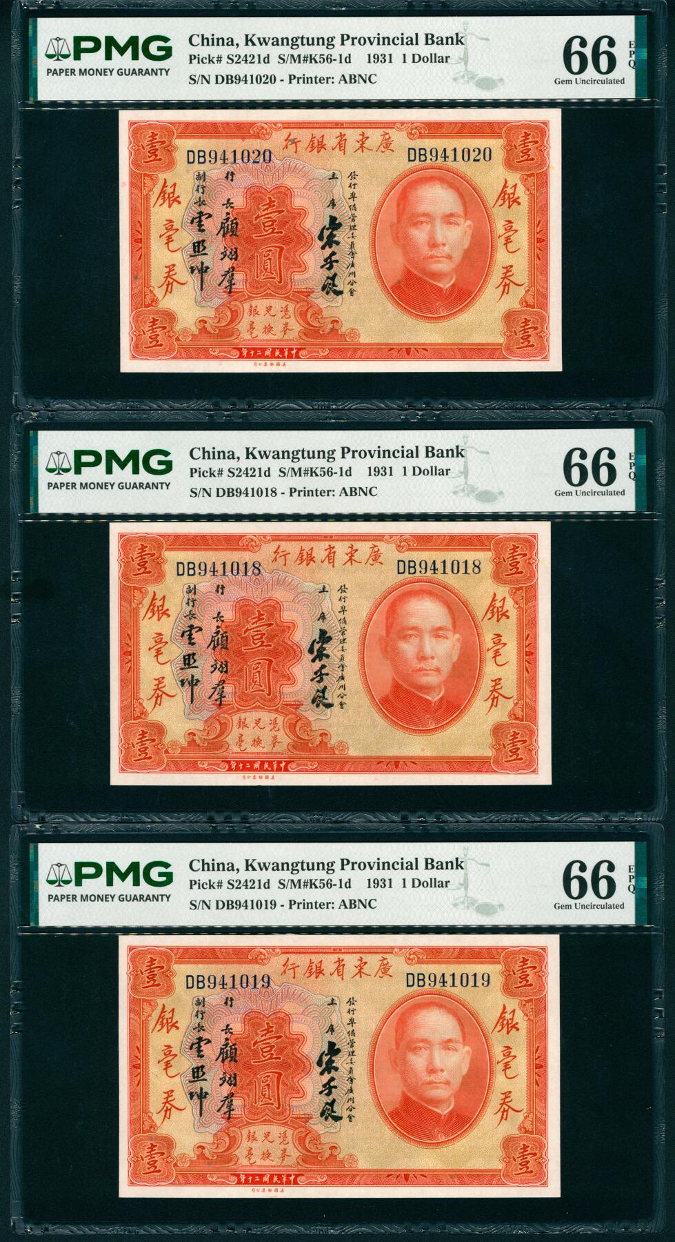 上海炎玺拍卖 玺瑞呈祥 民国二十年广东省银行银毫券壹圆
连号一组3枚 PMG 66 EPQ