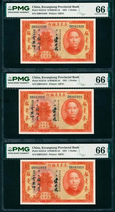 上海炎玺拍卖 玺瑞呈祥 - 民国二十年广东省银行银毫券壹圆
连号一组3枚 PMG 66 EPQ