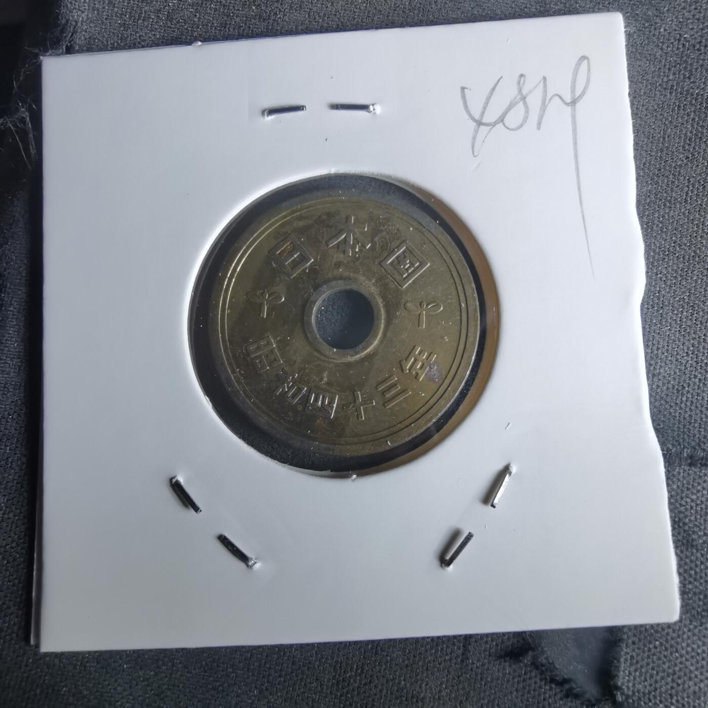 沼泽如烟--第1048场 昭和四十三年五元