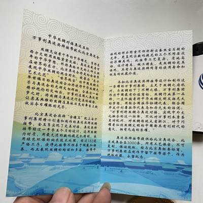 🌹外币初藏🌹🐯2026年第41场   每周二四六晚8️⃣点 世界钱币 北京奥运会 正版丝绸奖牌挂带 附赠纪念章一枚60毫米 83克 可佩戴