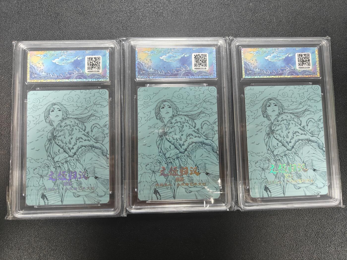 天玑星卡拍第187期《4.16周四截拍》持续收拍收评中 满赠卡需备注 小花瓣艺术文创 文姬归汉 保粹10 3张
